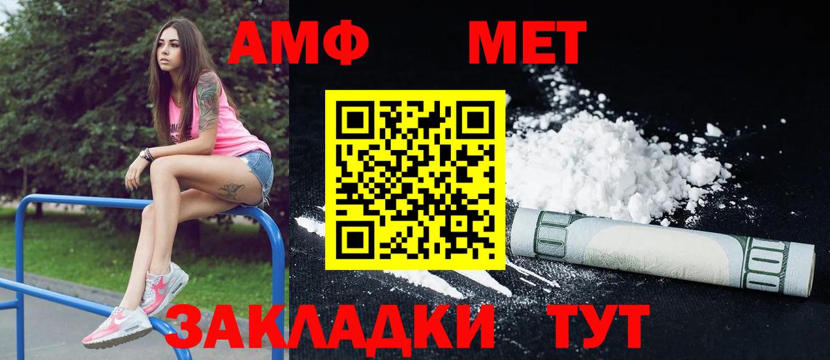 Амфетамин VHQ Заречный