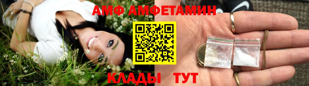 АМФЕТАМИН Розовый  Вход с VPN  Амфетамин  Заречный 