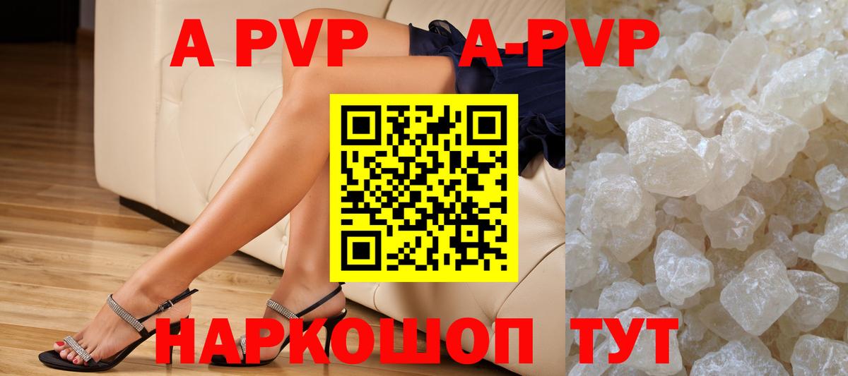 Заречный  Alpha PVP VHQ  Alfa_PVP  Вход с VPN  где продают наркотики  А ПВП кристаллы 