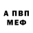 АМФЕТАМИН VHQ Ansa Ansa