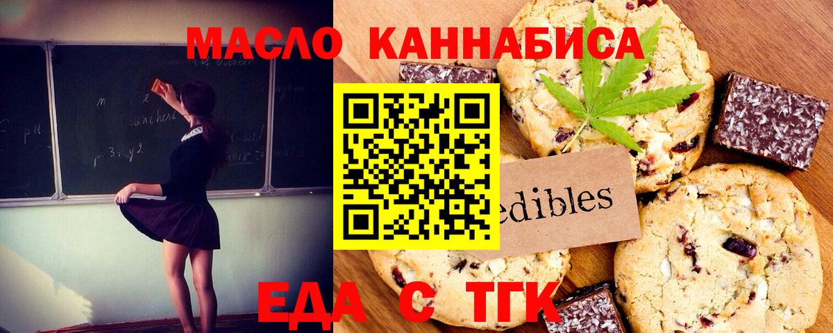 Canna-Cookies марихуана  Вход с VPN  Заречный 