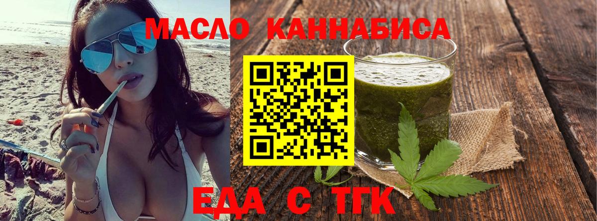 Печенье с ТГК конопля Заречный