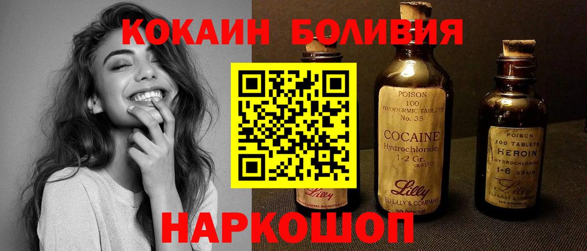 Cocaine 98%  Кокаин Fish Scale  Вход с VPN  Заречный 