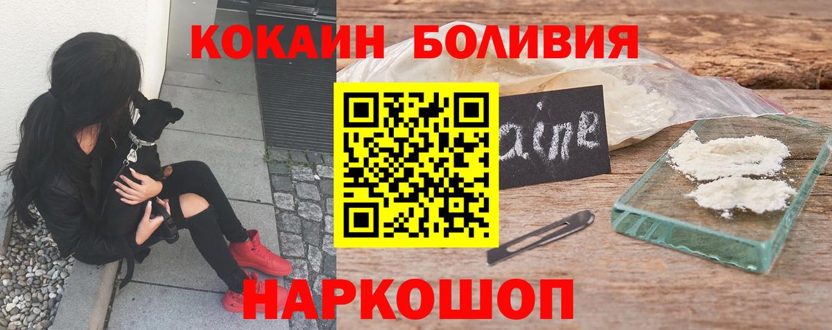 COCAIN Эквадор Заречный