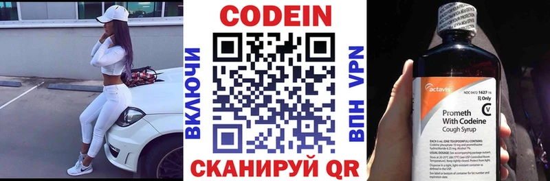 Кодеиновый сироп Lean Purple Drank  Заречный 