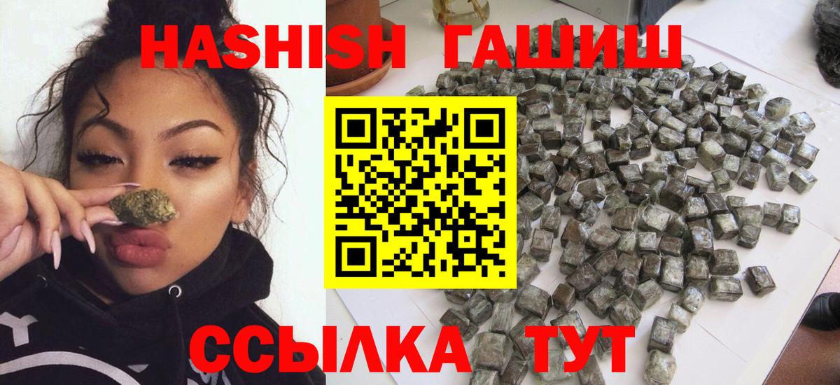 ГАШИШ Изолятор Заречный