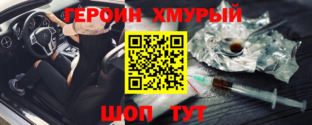 Заречный  Героин герыч  Вход с VPN 