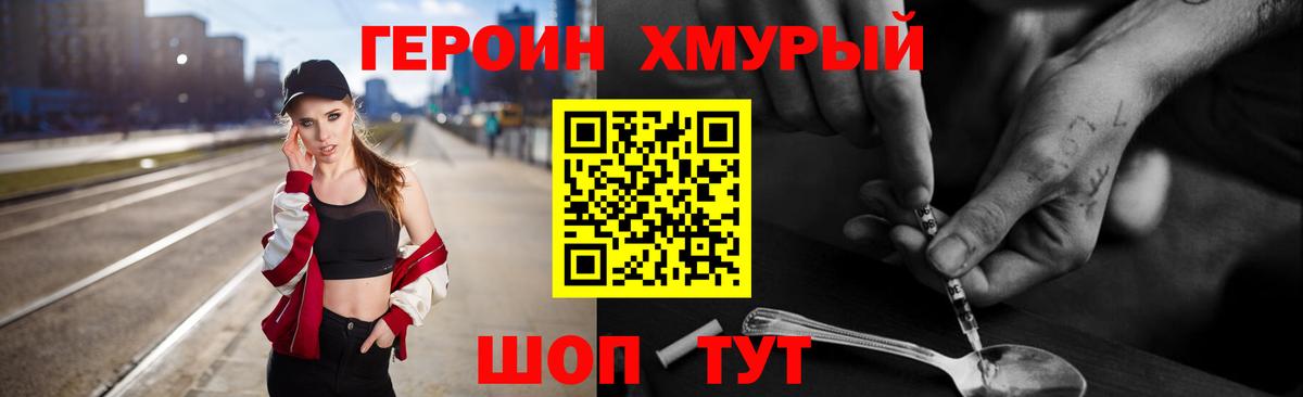 ГЕРОИН Афган Заречный