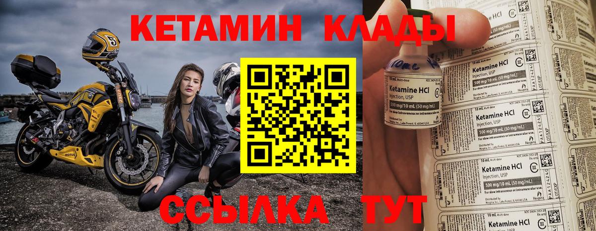 КЕТАМИН ketamine  Кетамин ketamine  ссылка на мегу маркетплейс  мориарти официальный сайт  Заречный  Вход с VPN 