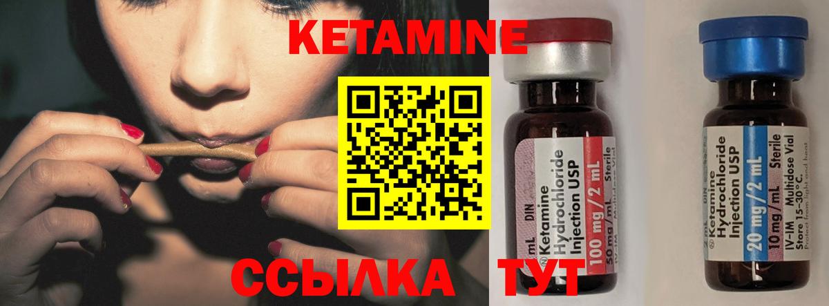 Кетамин ketamine Заречный