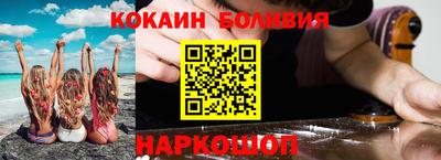 кокаин VHQ Боровичи