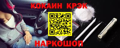 кокаин VHQ Боровичи