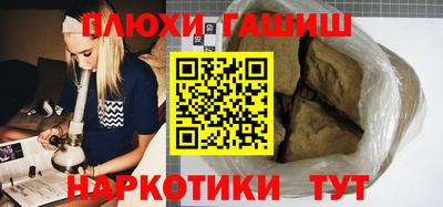 синтетический гашиш Брянск