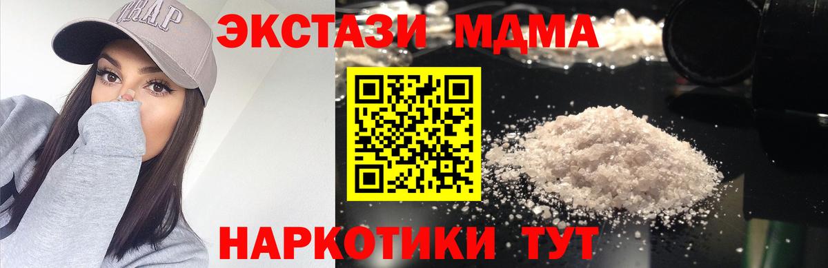 МДМА кристаллы  Вход с VPN  MDMA VHQ  Заречный 