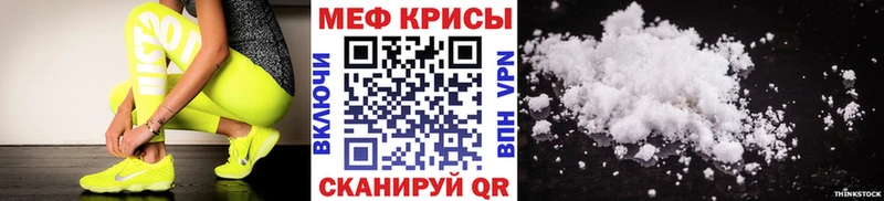 Мефедрон кристаллы  гидра как войти  Заречный 