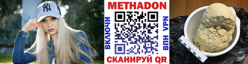 МЕТАДОН белоснежный  где найти   маркетплейс наркотические препараты  Заречный 