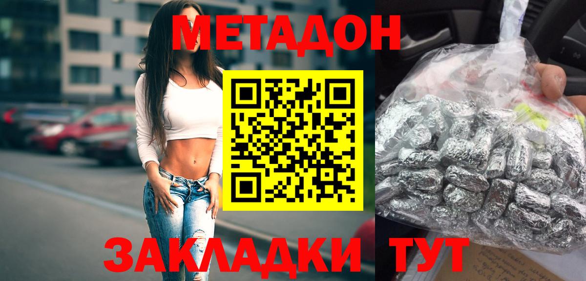 Метадон мёд    маркетплейс  Заречный  МЕТАДОН мёд  Вход с VPN 