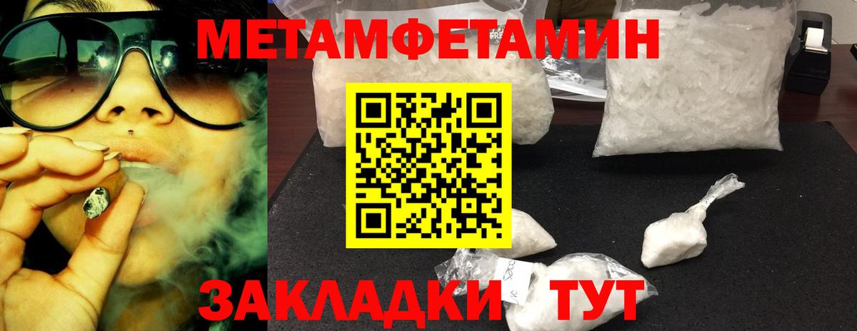 Заречный  Первитин  Вход с VPN  Первитин Декстрометамфетамин 99.9% 