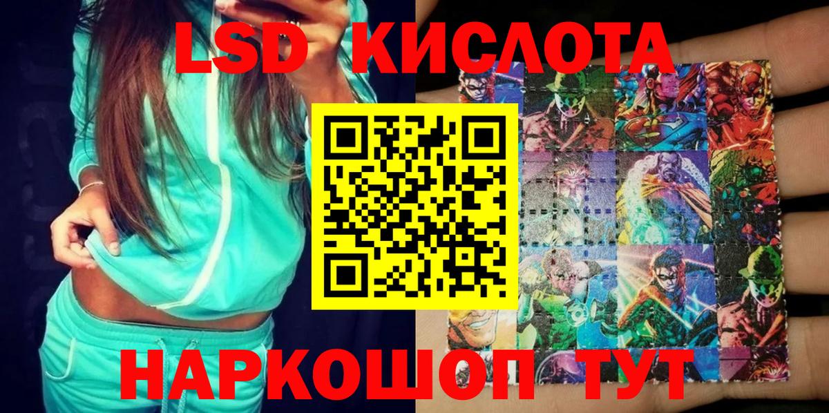 Наркотические марки 1,5мг Заречный