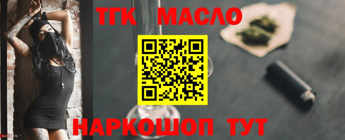 Дистиллят ТГК концентрат Заречный
